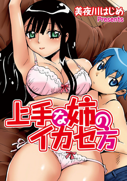 Download Jouzu na Ane no Ikasekata