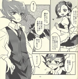 Page 24 of Shunkashuutou