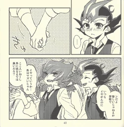 Page 26 of Shunkashuutou