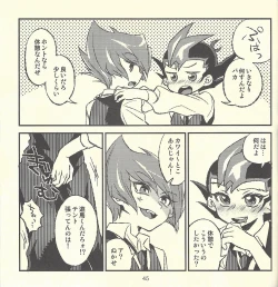 Page 28 of Shunkashuutou