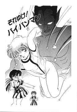 Page 116 of Mishoujo Hina Matsuri