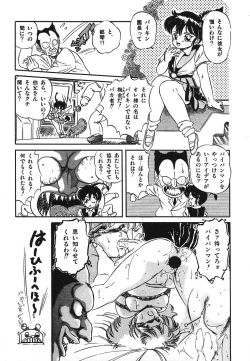 Page 120 of Mishoujo Hina Matsuri