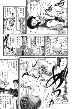 Page 124 of Mishoujo Hina Matsuri