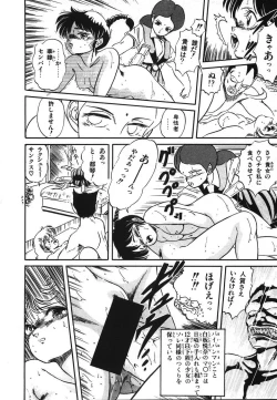 Page 127 of Mishoujo Hina Matsuri