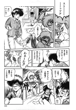 Page 138 of Mishoujo Hina Matsuri