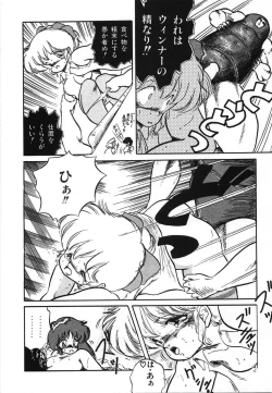 Page 181 of Mishoujo Hina Matsuri