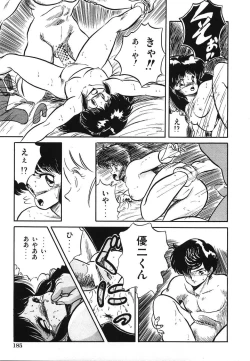 Page 192 of Mishoujo Hina Matsuri