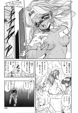 Page 206 of Mishoujo Hina Matsuri