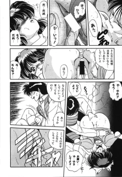 Page 215 of Mishoujo Hina Matsuri