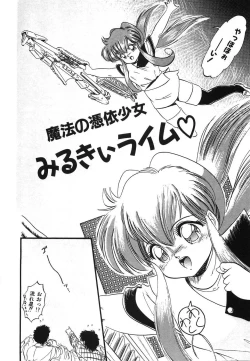 Page 21 of Mishoujo Hina Matsuri