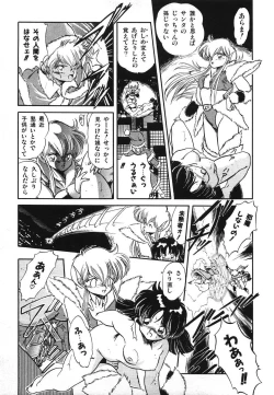 Page 236 of Mishoujo Hina Matsuri