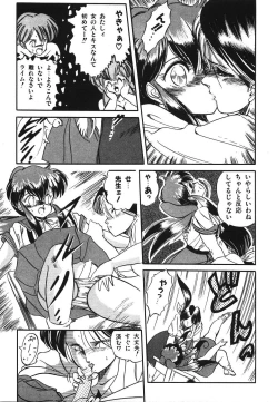 Page 30 of Mishoujo Hina Matsuri