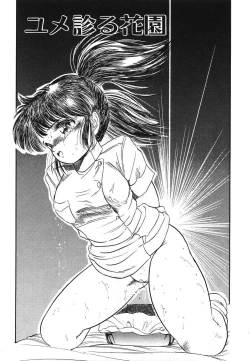 Page 88 of Mishoujo Hina Matsuri