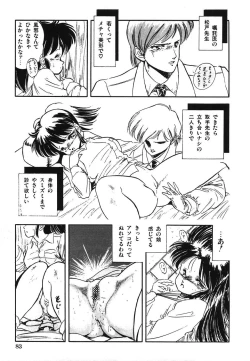 Page 90 of Mishoujo Hina Matsuri