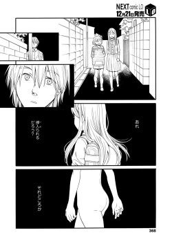 Page 62 of Mizuiro
