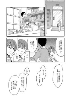 Page 68 of Mizuiro