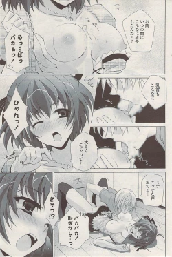 Page 111 of COMIC Potpourri Club 2009-06