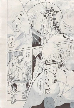 Page 14 of COMIC Potpourri Club 2009-06