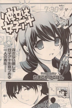 Page 176 of COMIC Potpourri Club 2009-06