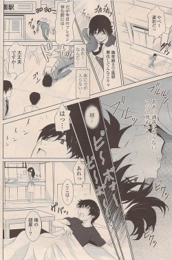 Page 178 of COMIC Potpourri Club 2009-06