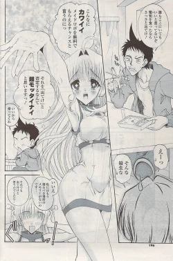 Page 196 of COMIC Potpourri Club 2009-06