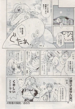 Page 22 of COMIC Potpourri Club 2009-06