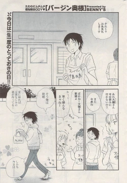 Page 271 of COMIC Potpourri Club 2009-06