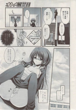 Page 29 of COMIC Potpourri Club 2009-06