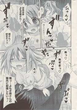 Page 315 of COMIC Potpourri Club 2009-06