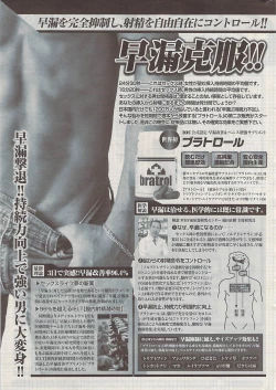 Page 321 of COMIC Potpourri Club 2009-06