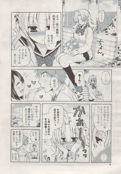 Page 8 of COMIC Potpourri Club 2009-06