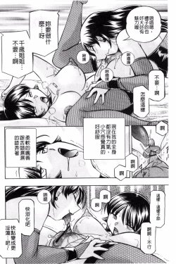 Page 133 of Jokyoushi Reiko