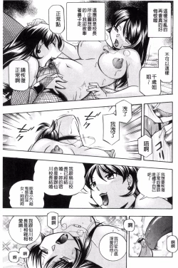 Page 134 of Jokyoushi Reiko