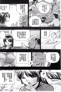 Page 13 of Jokyoushi Reiko