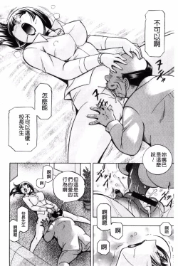 Page 169 of Jokyoushi Reiko