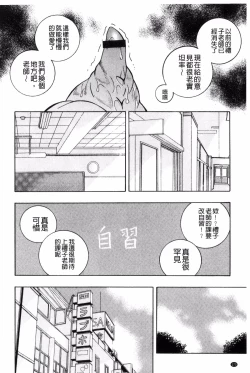 Page 171 of Jokyoushi Reiko