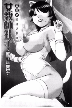 Page 184 of Jokyoushi Reiko