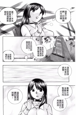 Page 19 of Jokyoushi Reiko