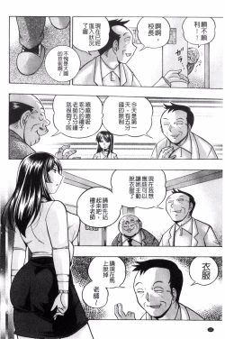 Page 21 of Jokyoushi Reiko