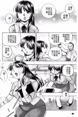 Page 39 of Jokyoushi Reiko