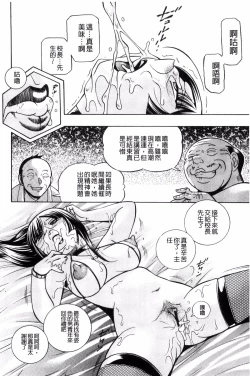 Page 83 of Jokyoushi Reiko