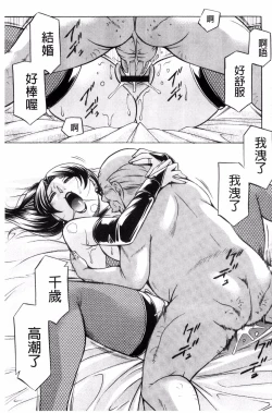 Page 8 of Jokyoushi Reiko