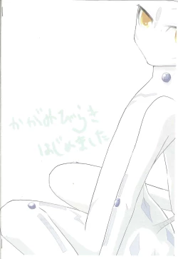 Page 17 of Nakayoku kenkashina