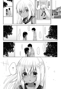 Page 30 of Futari, Hitonatsu no Ayamachi500-