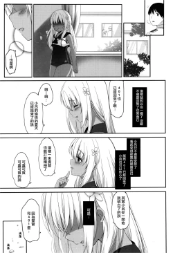 Page 31 of Futari, Hitonatsu no Ayamachi500-