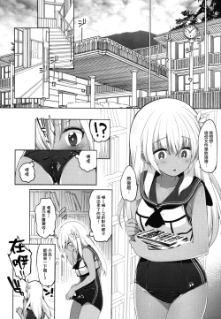 Page 8 of Futari, Hitonatsu no Ayamachi500-