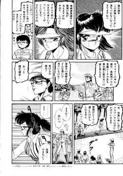 Page 114 of Mishoujo Milky LimeLime Of Lovely Girl