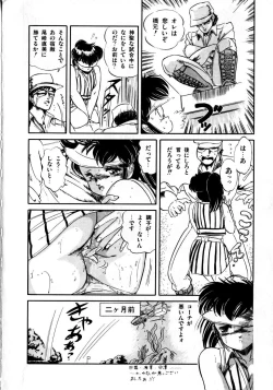 Page 116 of Mishoujo Milky LimeLime Of Lovely Girl