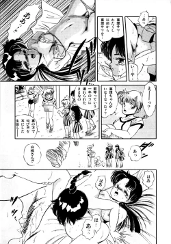 Page 133 of Mishoujo Milky LimeLime Of Lovely Girl