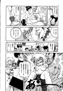 Page 136 of Mishoujo Milky LimeLime Of Lovely Girl